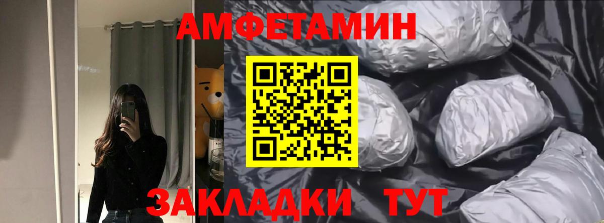 АМФЕТАМИН 98% Нальчик