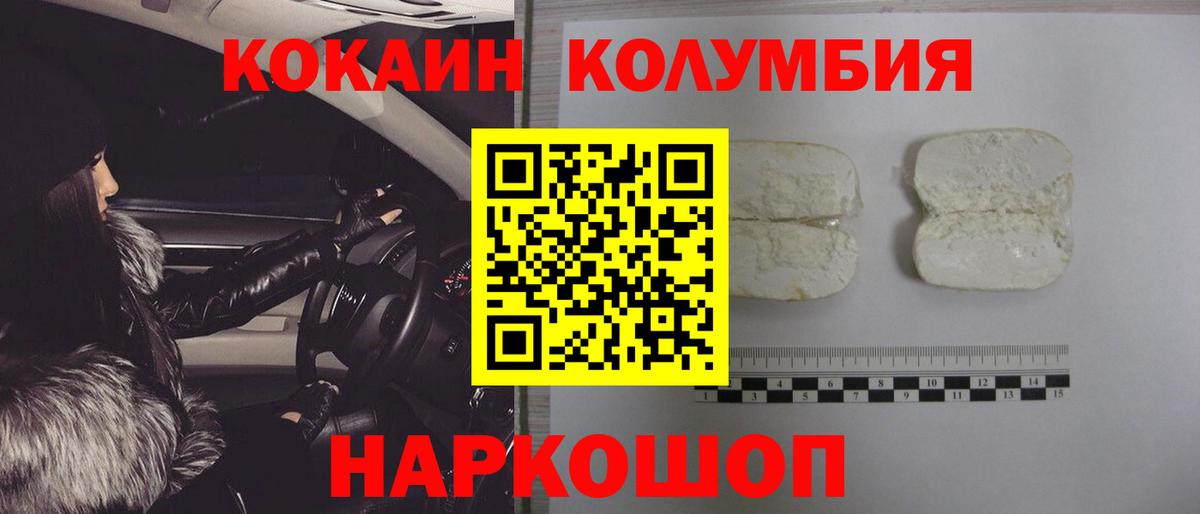 Нальчик  COCAIN FishScale  Cocaine FishScale  КОКАИН  Вход с VPN 