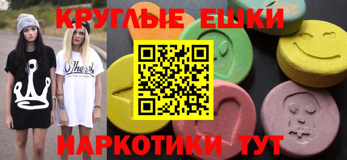 Экстази 250 мг Нальчик