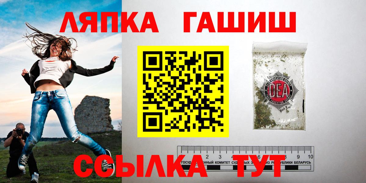 Гашиш гарик  что такое наркотик  Вход с VPN  Нальчик  Гашиш гарик  Гашиш 