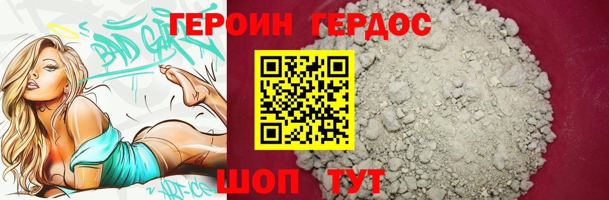 ГЕРОИН афганец Нальчик