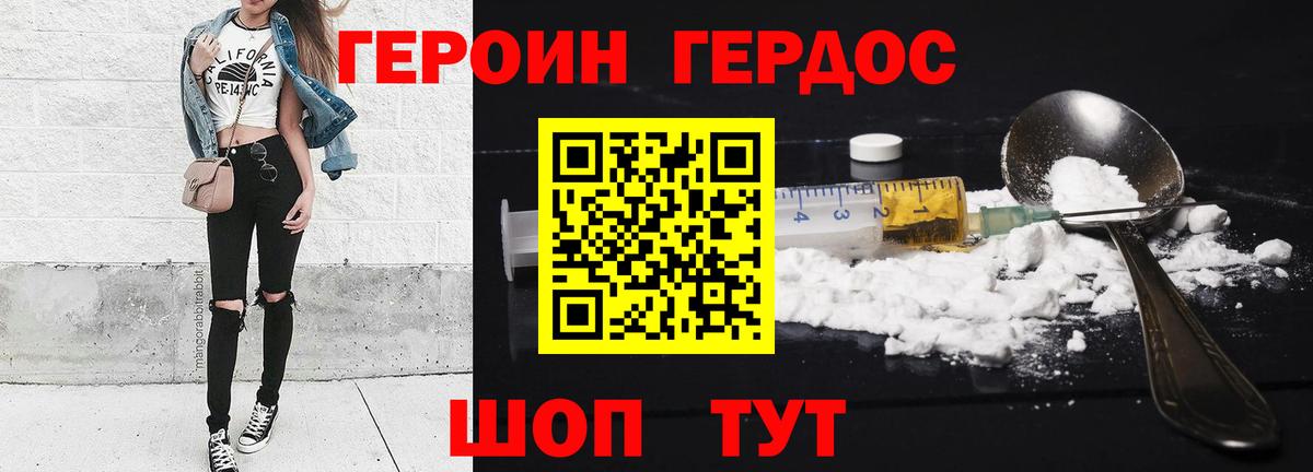 ГЕРОИН афганец  Вход с VPN  Нальчик 