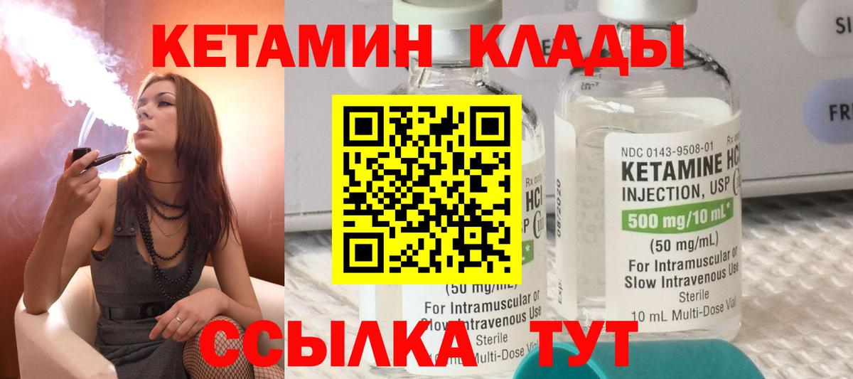КЕТАМИН VHQ Нальчик