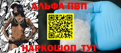 альфа пвп Бузулук