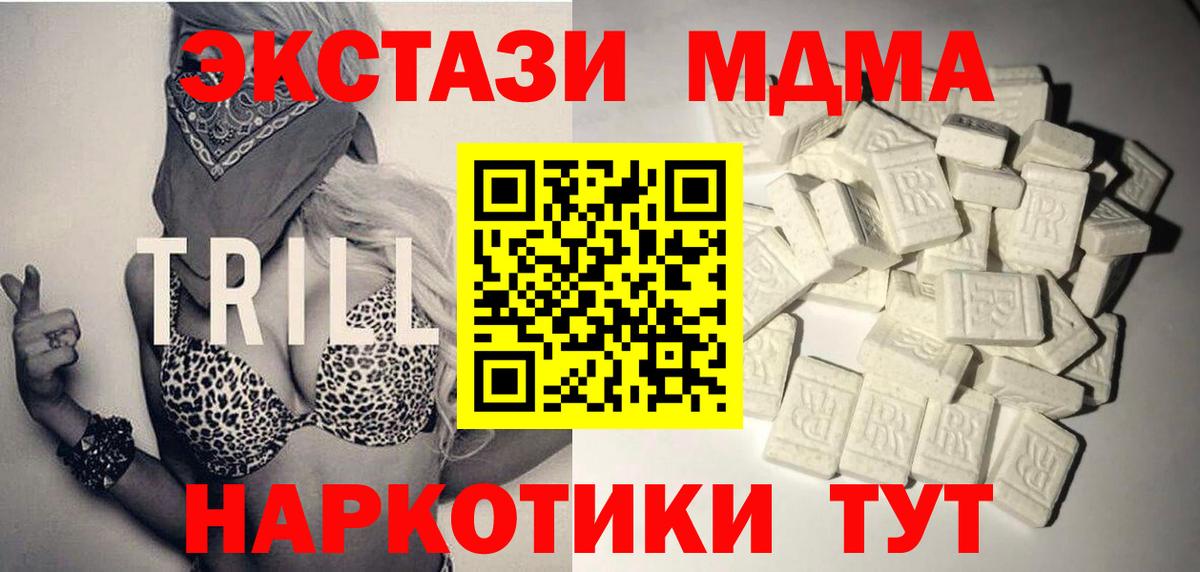 MDMA Molly Нальчик