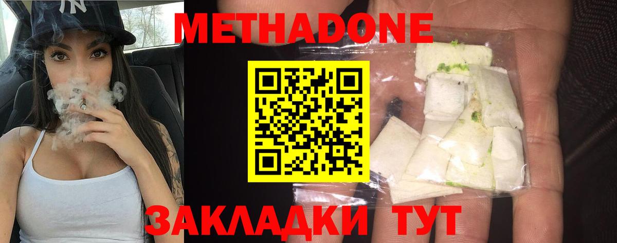 Нальчик  МЕТАДОН мёд  МЕТАДОН VHQ  Вход с VPN 