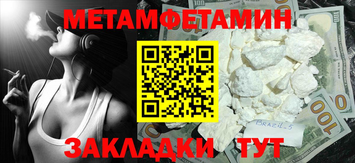 Нальчик  Первитин мет  Первитин мет  Вход с VPN 