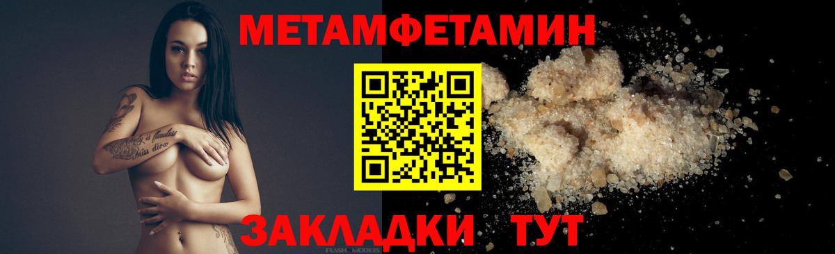 Первитин Methamphetamine Нальчик